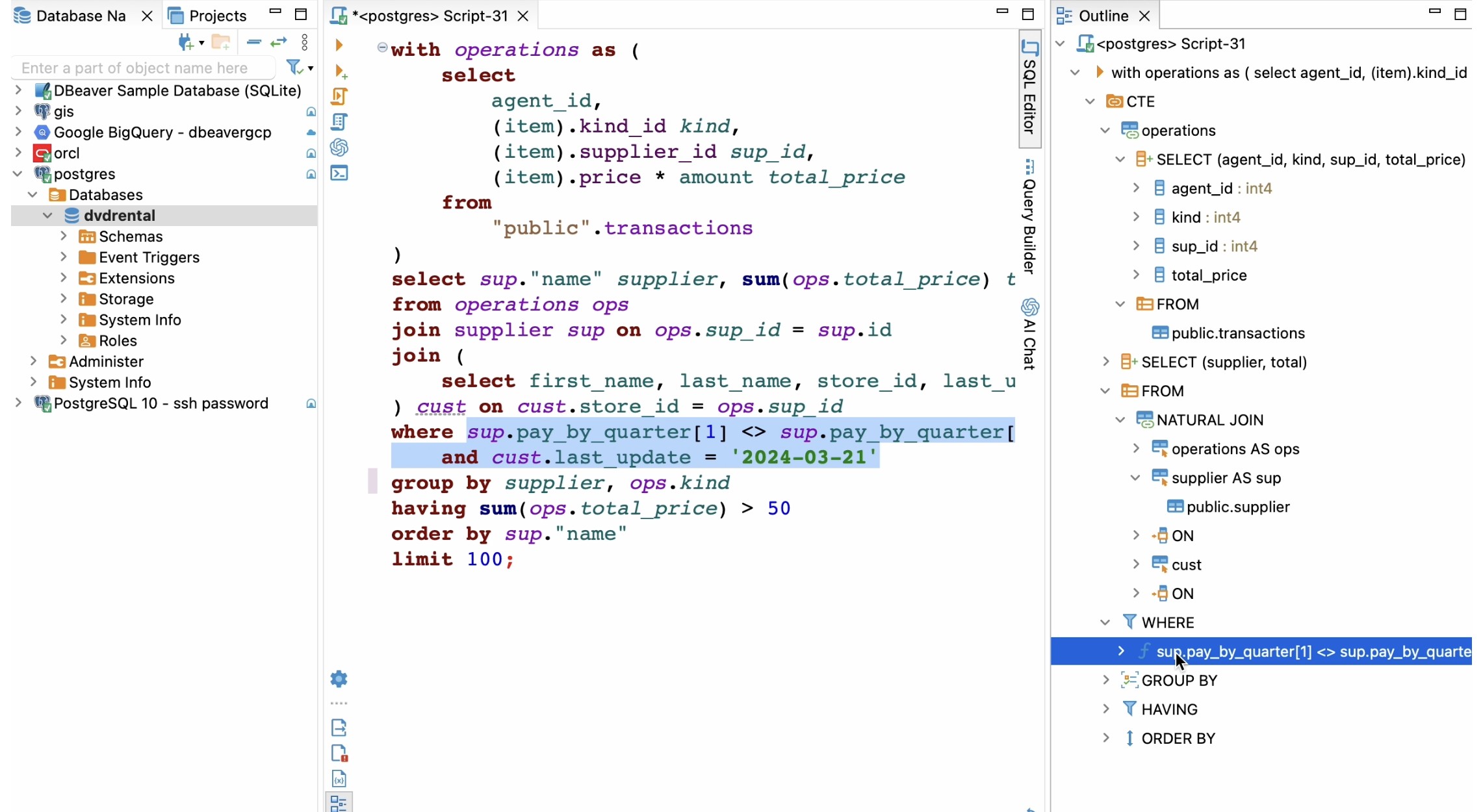 SQL 编码